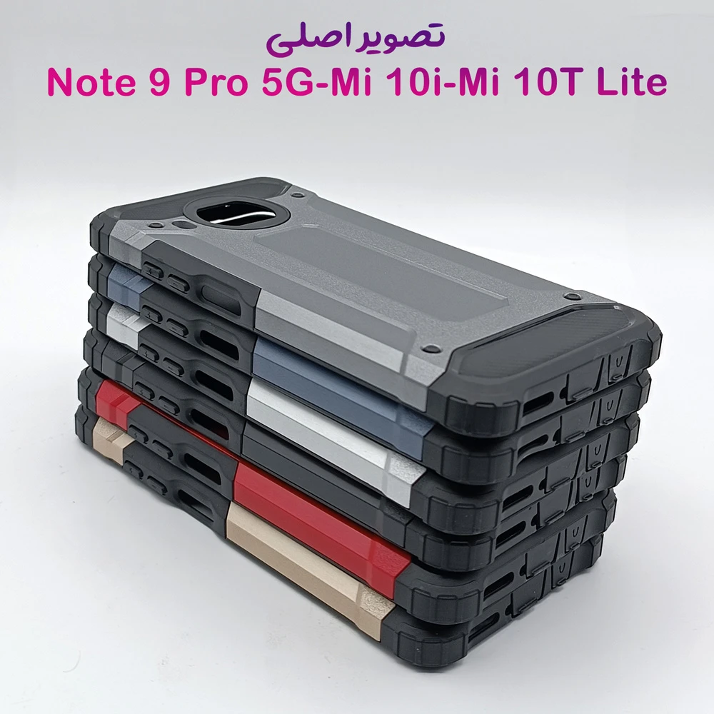 گارد ضدضربه Xiaomi Redmi Note 9 Pro 5G-Mi 10T Lite-Mi 10i سری Armor Design