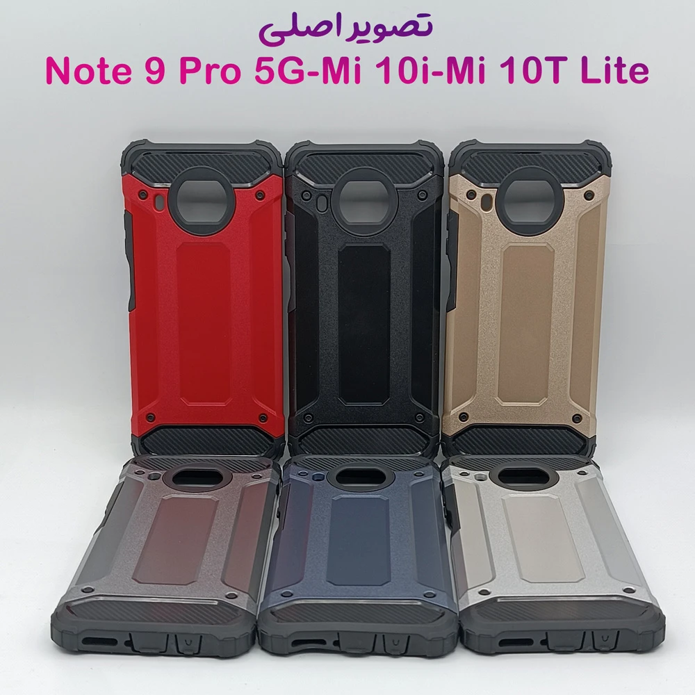 گارد ضدضربه Xiaomi Redmi Note 9 Pro 5G-Mi 10T Lite-Mi 10i سری Armor Design