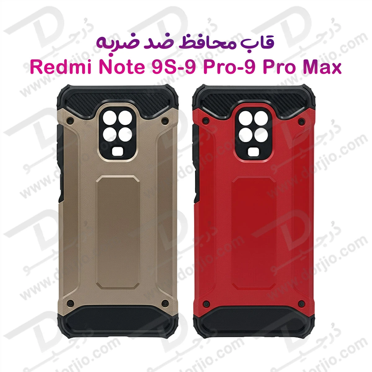 گارد ضدضربه Xiaomi Redmi Note 9S-9 Pro-9 Pro Max سری Armor Design