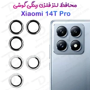 محافظ لنز دوربین رینگی Xiaomi 14T Pro