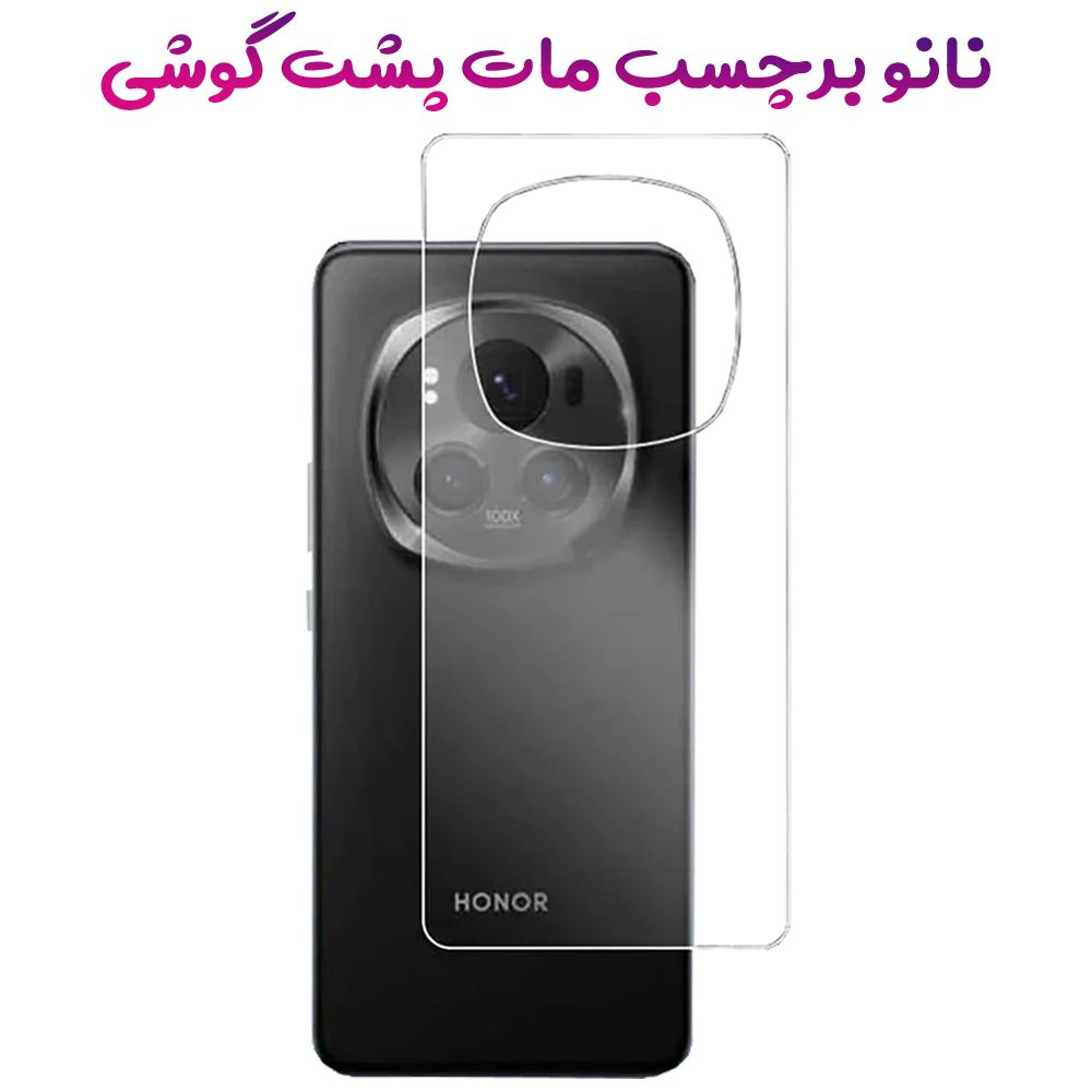 خرید نانو برچسب شفاف پشت گوشی Honor Magic6
