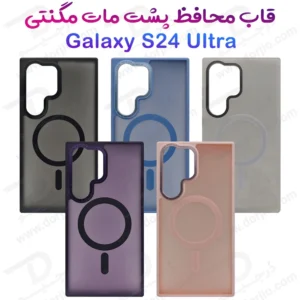 پلکسی کاور پشت مات مگ سیف Samsung Galaxy S24 Ultra