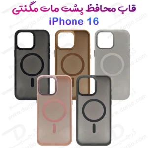 پلکسی کاور پشت مات مگ سیف iPhone 16