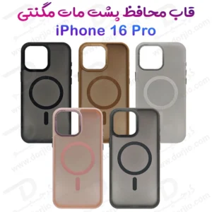 پلکسی کاور پشت مات مگ سیف iPhone 16 Pro