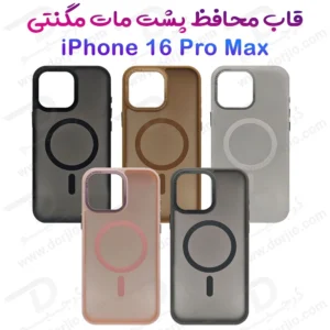 پلکسی کاور پشت مات مگ سیف iPhone 16 Pro Max