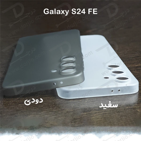 خرید کاور کریستالی مات Samsung Galaxy S24 FE سری Matte Slim Fit