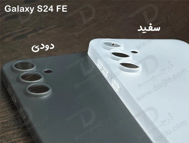 خرید کاور کریستالی مات Samsung Galaxy S24 FE سری Matte Slim Fit