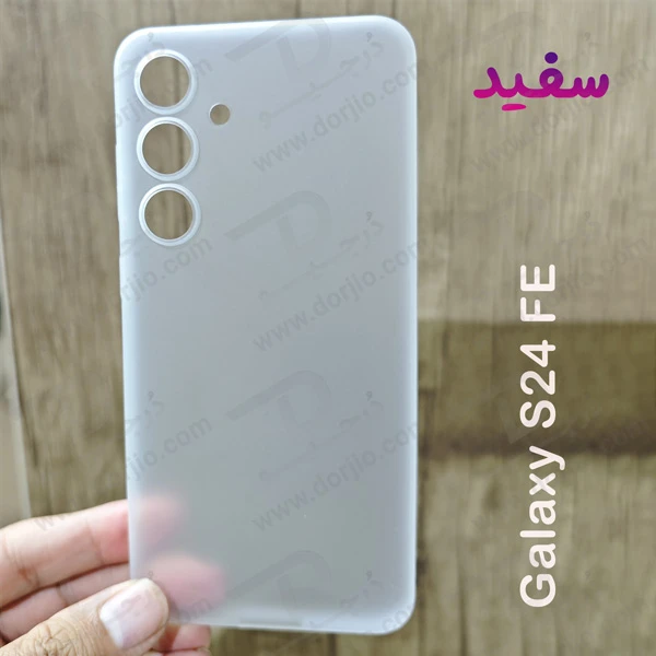 خرید کاور کریستالی مات Samsung Galaxy S24 FE سری Matte Slim Fit