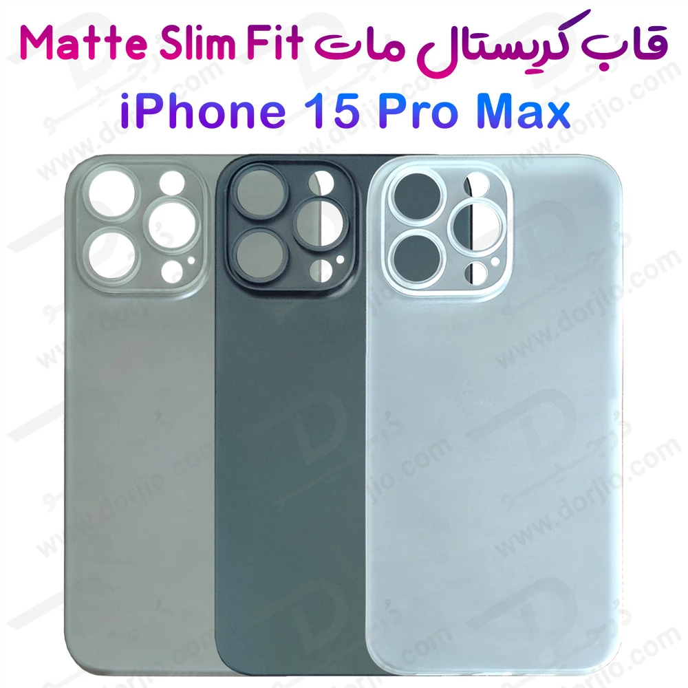 کاور کریستالی مات iPhone 15 Pro Max سری Matte Slim Fit