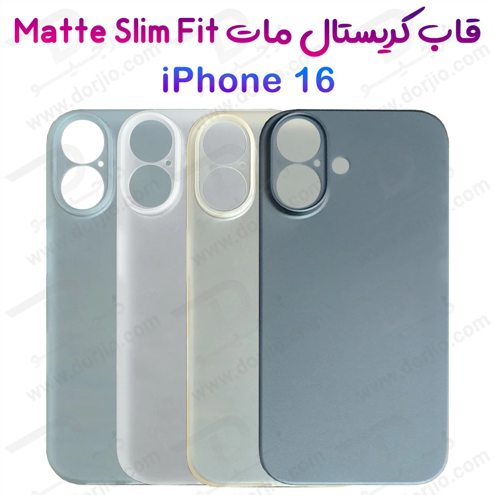 کاور کریستالی مات iPhone 16 سری Matte Slim Fit