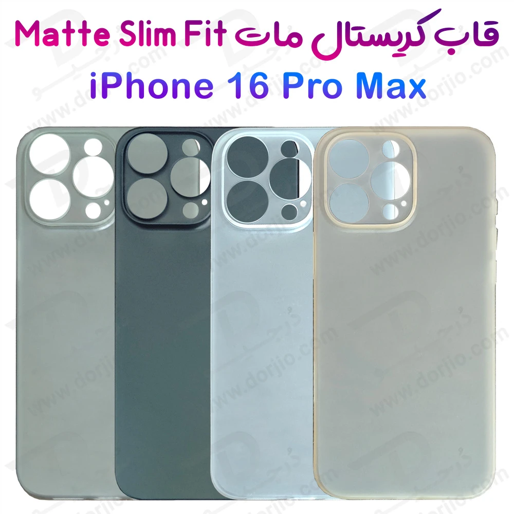 کاور کریستالی مات iPhone 16 Pro Max سری Matte Slim Fit