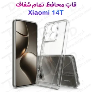 کریستال کاور تمام شفاف Xiaomi 14T