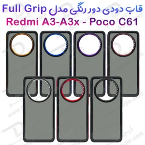 کریستال کاور دودی دور رنگی Xiaomi Redmi A3-A3x مدل Full Grip