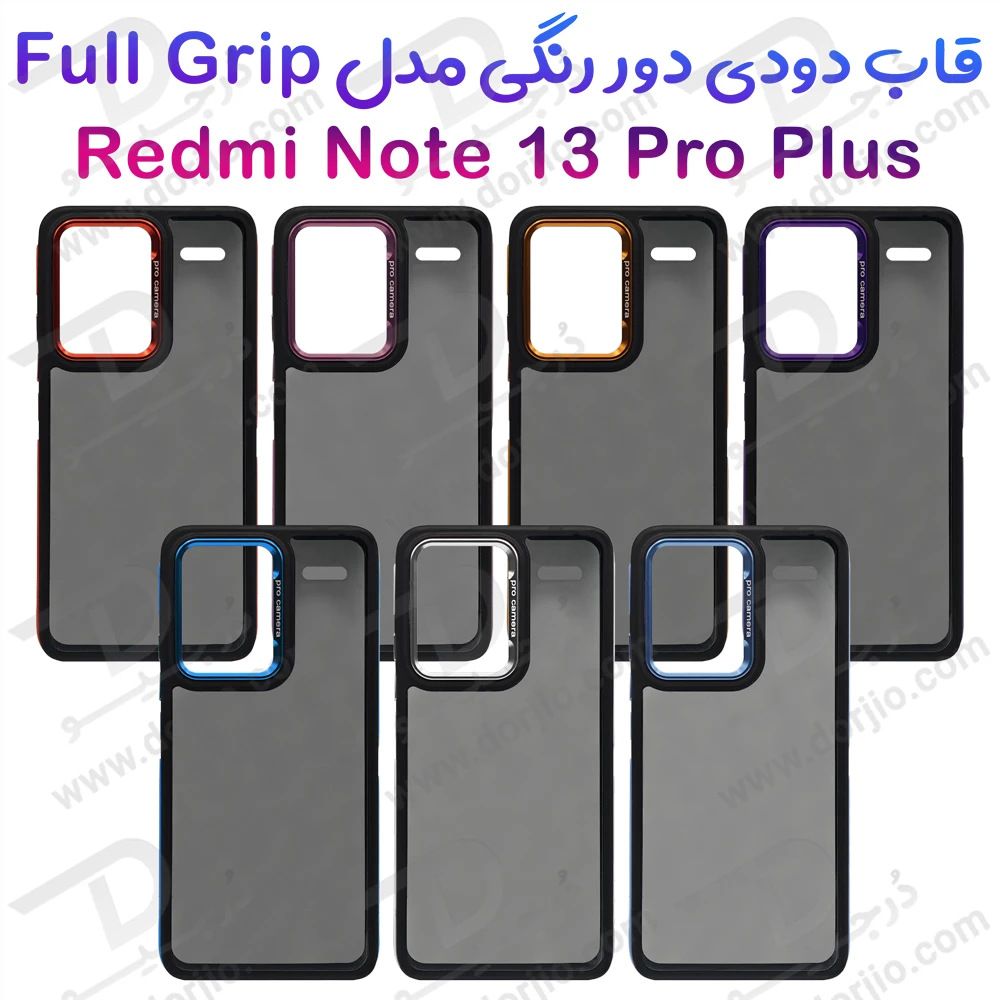 کریستال کاور دودی دور رنگی Xiaomi Redmi Note 13 Pro Plus مدل Full Grip