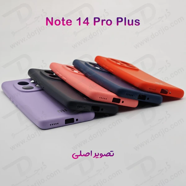 خرید گارد سیلیکونی Xiaomi Redmi Note 14 Pro Plus