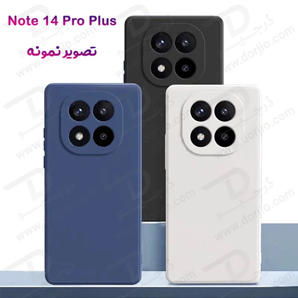 خرید گارد سیلیکونی Xiaomi Redmi Note 14 Pro Plus