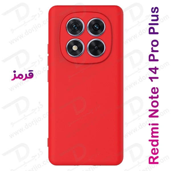 خرید گارد سیلیکونی Xiaomi Redmi Note 14 Pro Plus