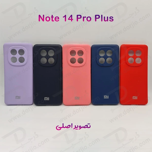 خرید گارد سیلیکونی Xiaomi Redmi Note 14 Pro Plus
