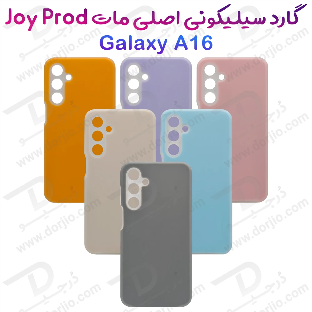 خرید گارد سیلیکون دو لایه اورجینال Samsung Galaxy A16