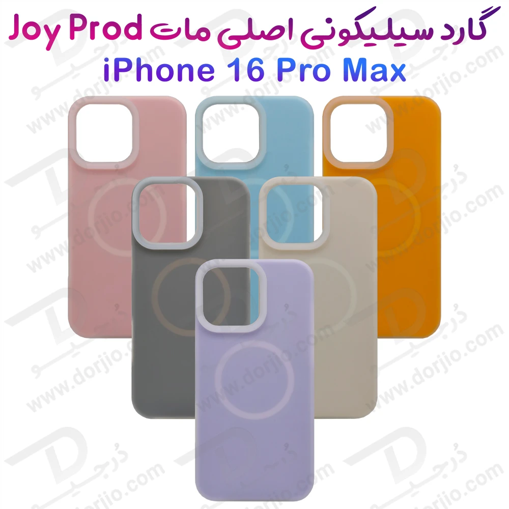 گارد سیلیکونی دو لایه مگ سیف اورجینال iPhone 16 Pro Max