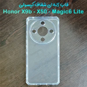گارد ژله ای شفاف کپسولی Honor Magic6 Lite