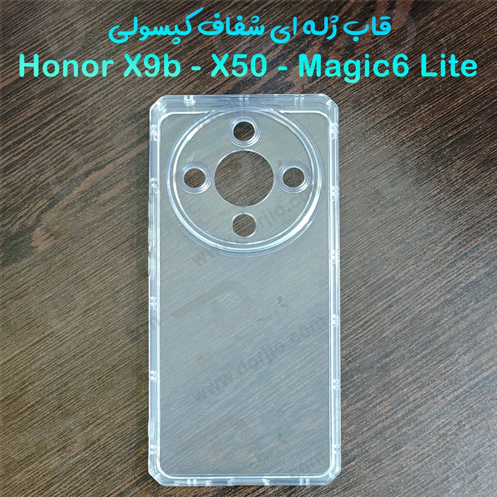 خرید گارد ژله ای شفاف کپسولی Honor X50