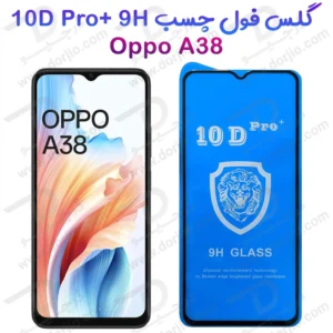 گلس شفاف Oppo A38 مدل 10D Pro