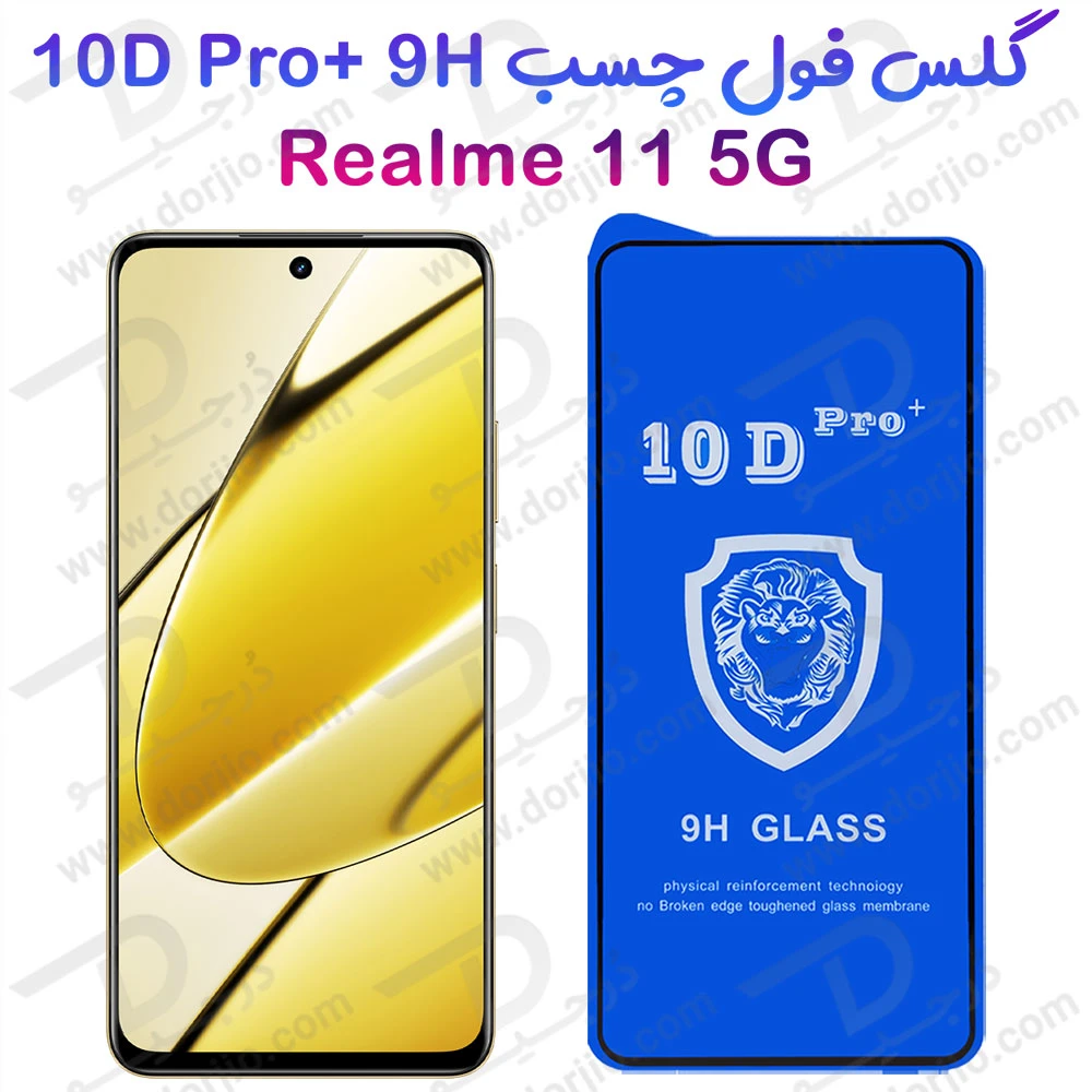 گلس شفاف Realme 11 5G مدل 10D Pro