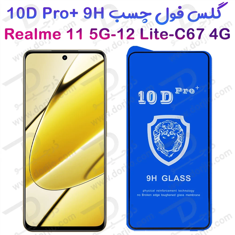 خرید گلس شفاف Realme 12 Lite مدل 10D Pro