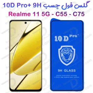 گلس شفاف Realme C55 مدل 10D Pro