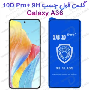 گلس شفاف Samsung Galaxy A36 مدل 10D Pro