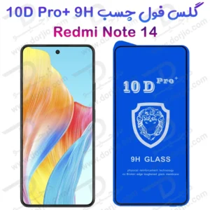 گلس شفاف Xiaomi Redmi Note 14 5G مدل 10D Pro