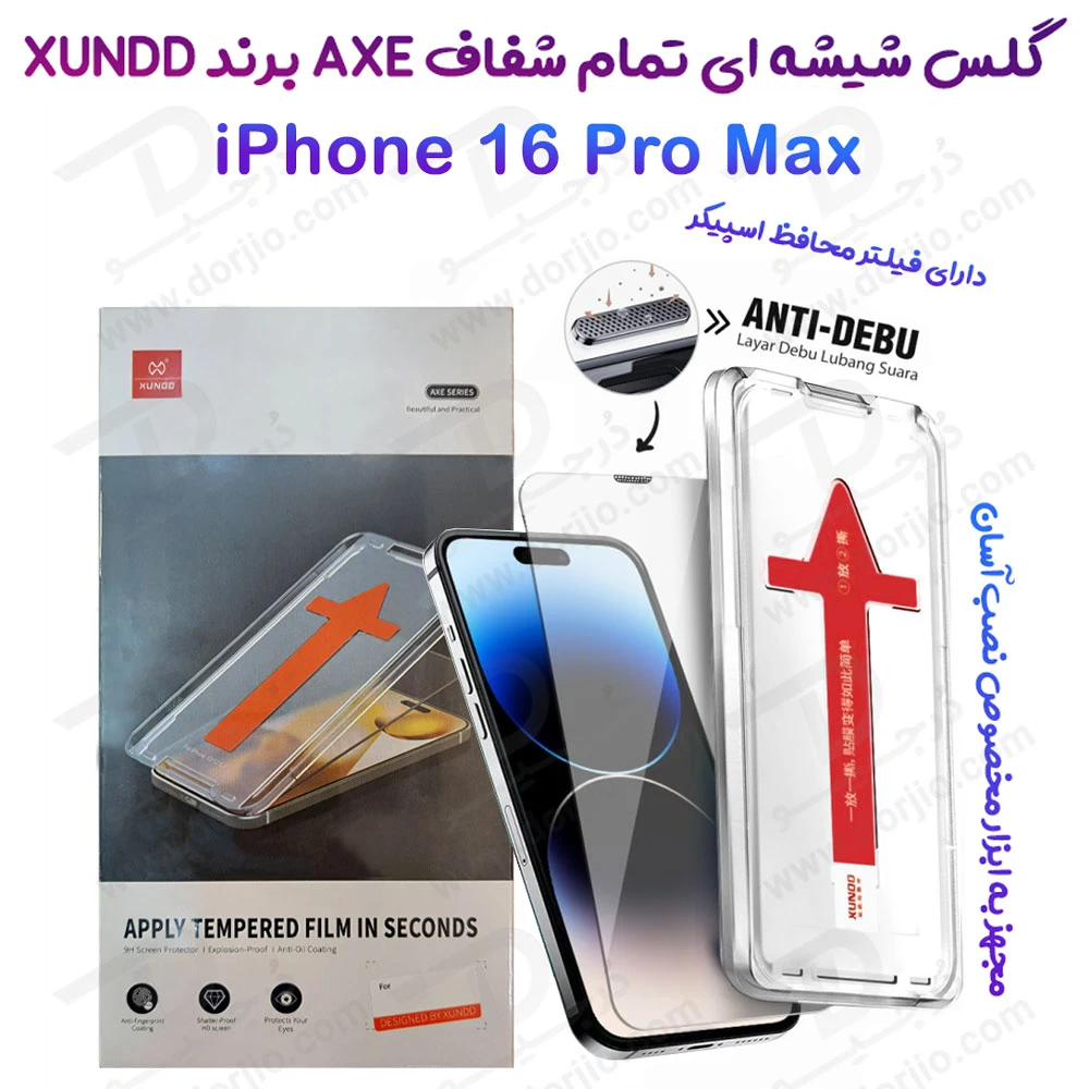 خرید گلس شیشه ای تمام شفاف iPhone 16 Pro Max با ابزار مخصوص نصب مارک XUNDD سری AXE