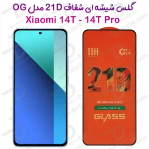 گلس شیشه ای 21D شفاف Xiaomi 14T مدل OG Glass
