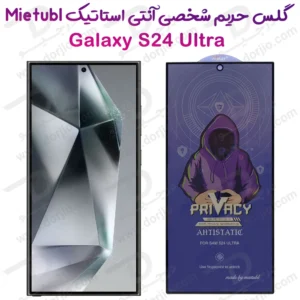 گلس Privacy حریم شخصی Samsung Galaxy S24 Ultra مارک Mietubl
