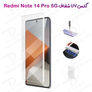 گلس UV تمام شفاف تمام صفحه Xiaomi Redmi Note 14 Pro 5G