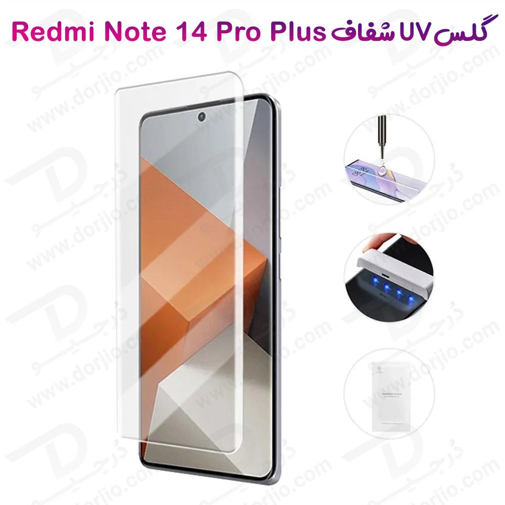 خرید گلس UV تمام شفاف تمام صفحه Xiaomi Redmi NOTE 14 PRO PLUS