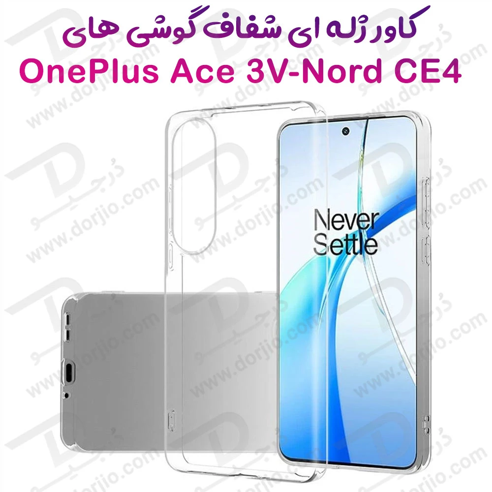 قاب ژله ای شفاف OnePlus Ace 3V