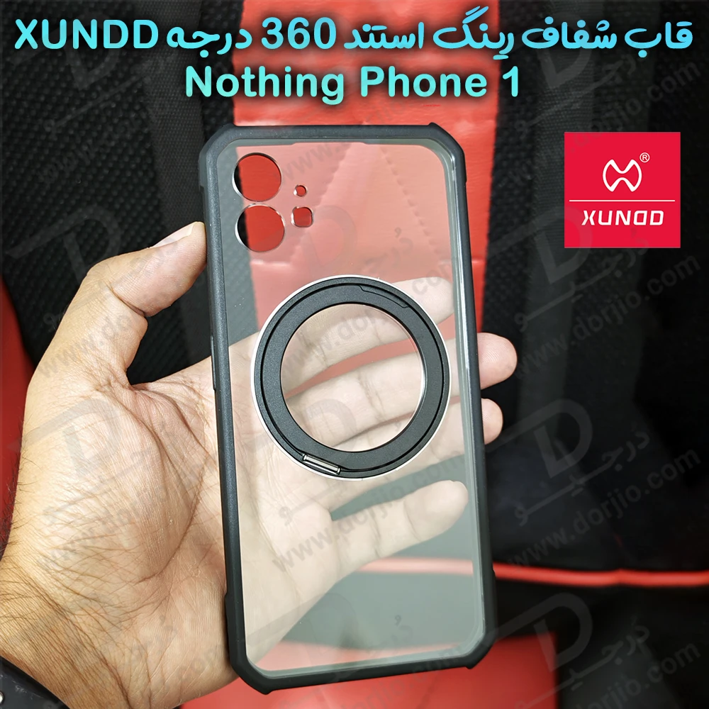 خرید گارد شفاف رینگ استند مگ سیف Nothing Phone 1 مارک XUNDD سری Beatle Rotatable Magnetic
