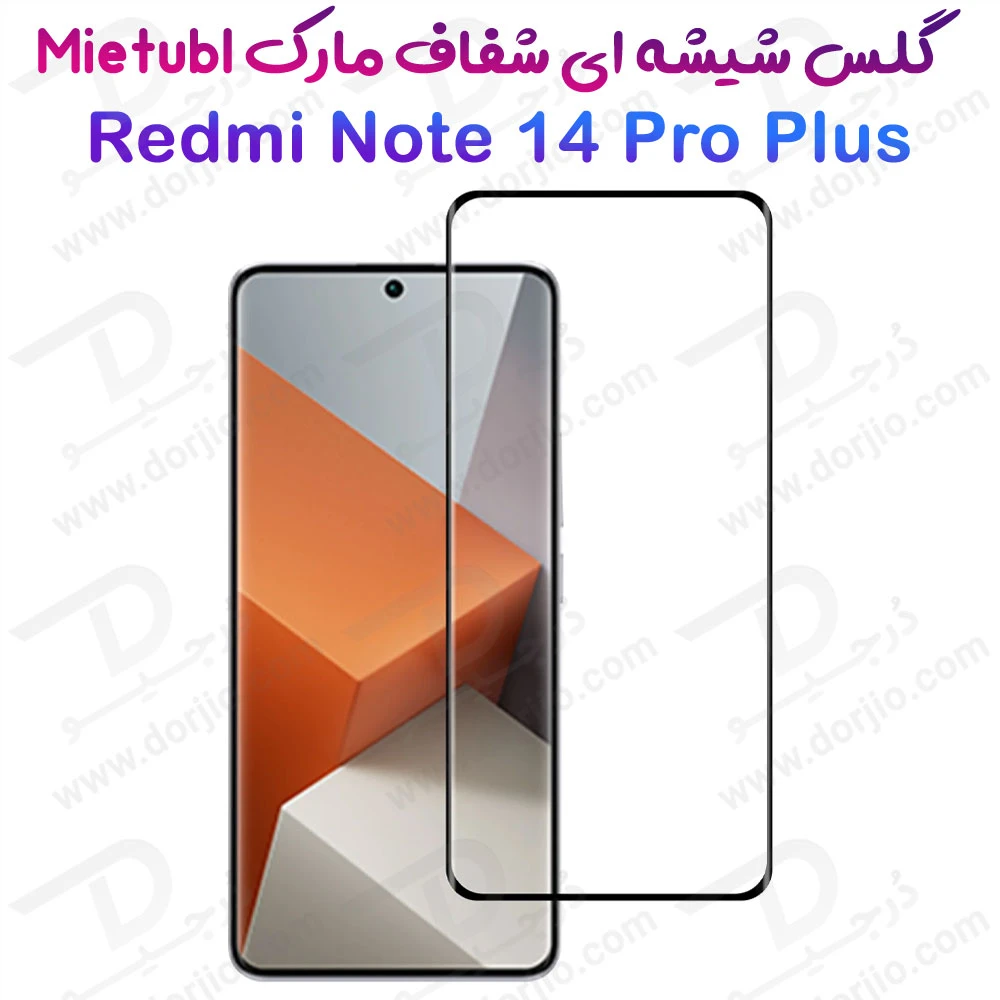 گلس فول چسب تمام صفحه Xiaomi Redmi Note 14 Pro Plus مارک Mietubl مدل 3D Edge