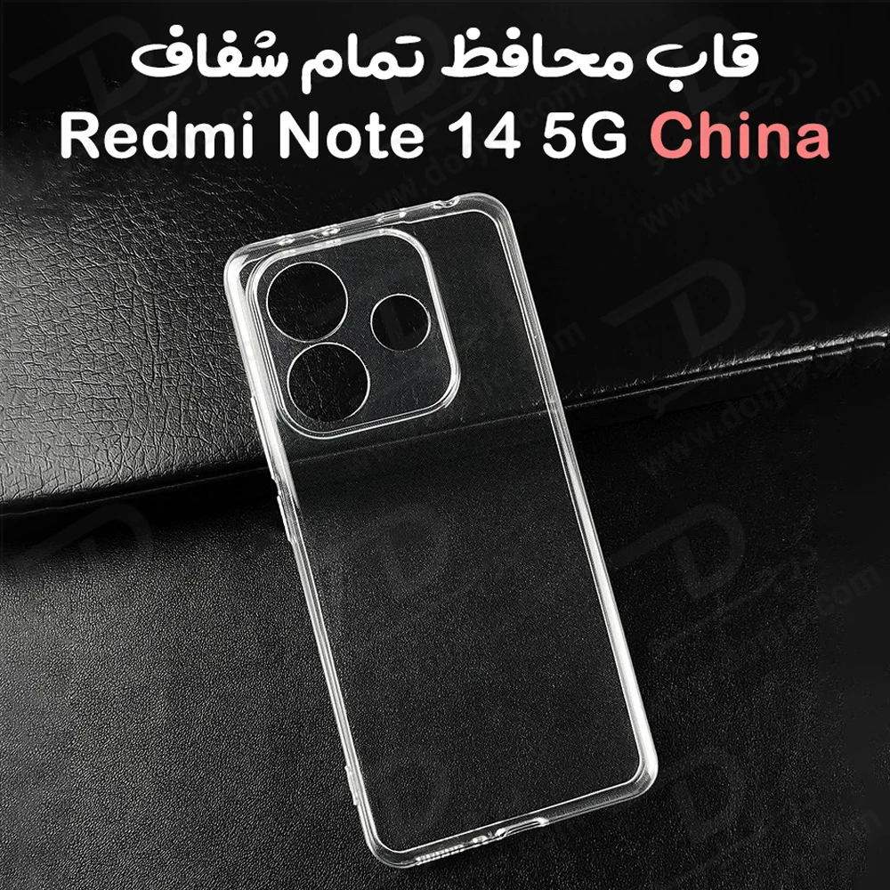 کریستال کاور تمام شفاف Xiaomi Redmi Note 14 5G نسخه چین