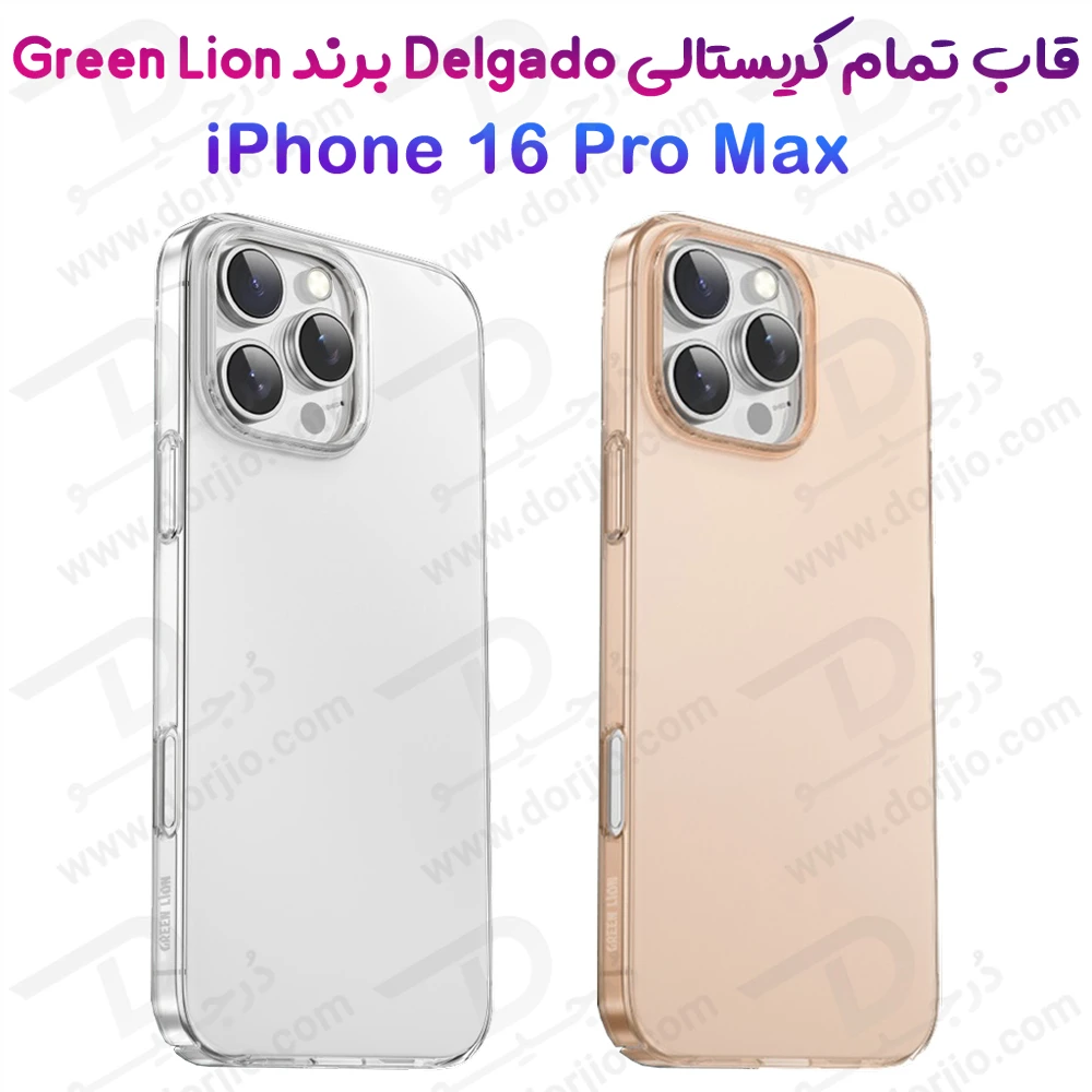 خرید قاب Delgado PC تمام شفاف iPhone 16 Pro Max مارک Green Lion