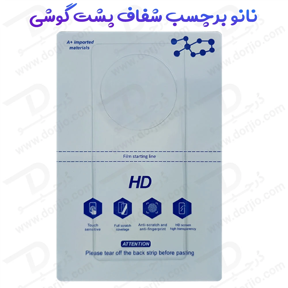 خرید نانو برچسب شفاف پشت گوشی Honor X60
