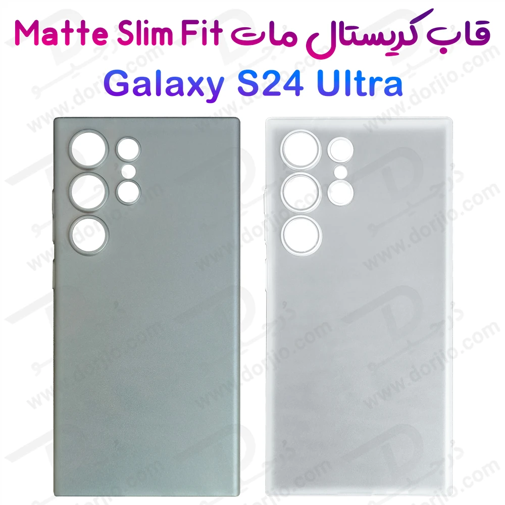 خرید کاور کریستالی مات Samsung Galaxy S24 Ultra سری Matte Slim Fit