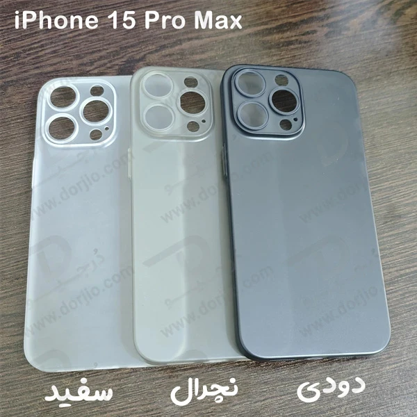 خرید کاور کریستالی مات iPhone 15 Pro Max سری Matte Slim Fit