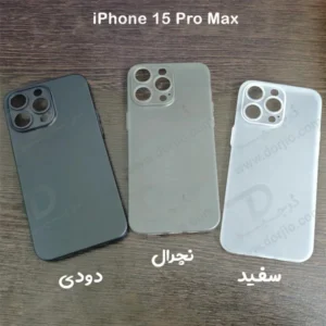 خرید کاور کریستالی مات iPhone 15 Pro Max سری Matte Slim Fit