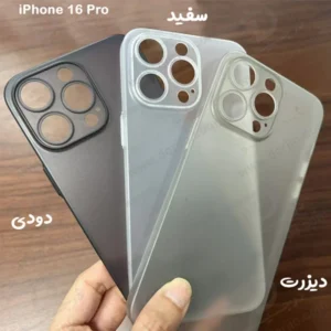 خرید کاور کریستالی مات iPhone 16 Pro سری Matte Slim Fit