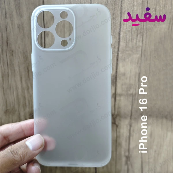 خرید کاور کریستالی مات iPhone 16 Pro سری Matte Slim Fit