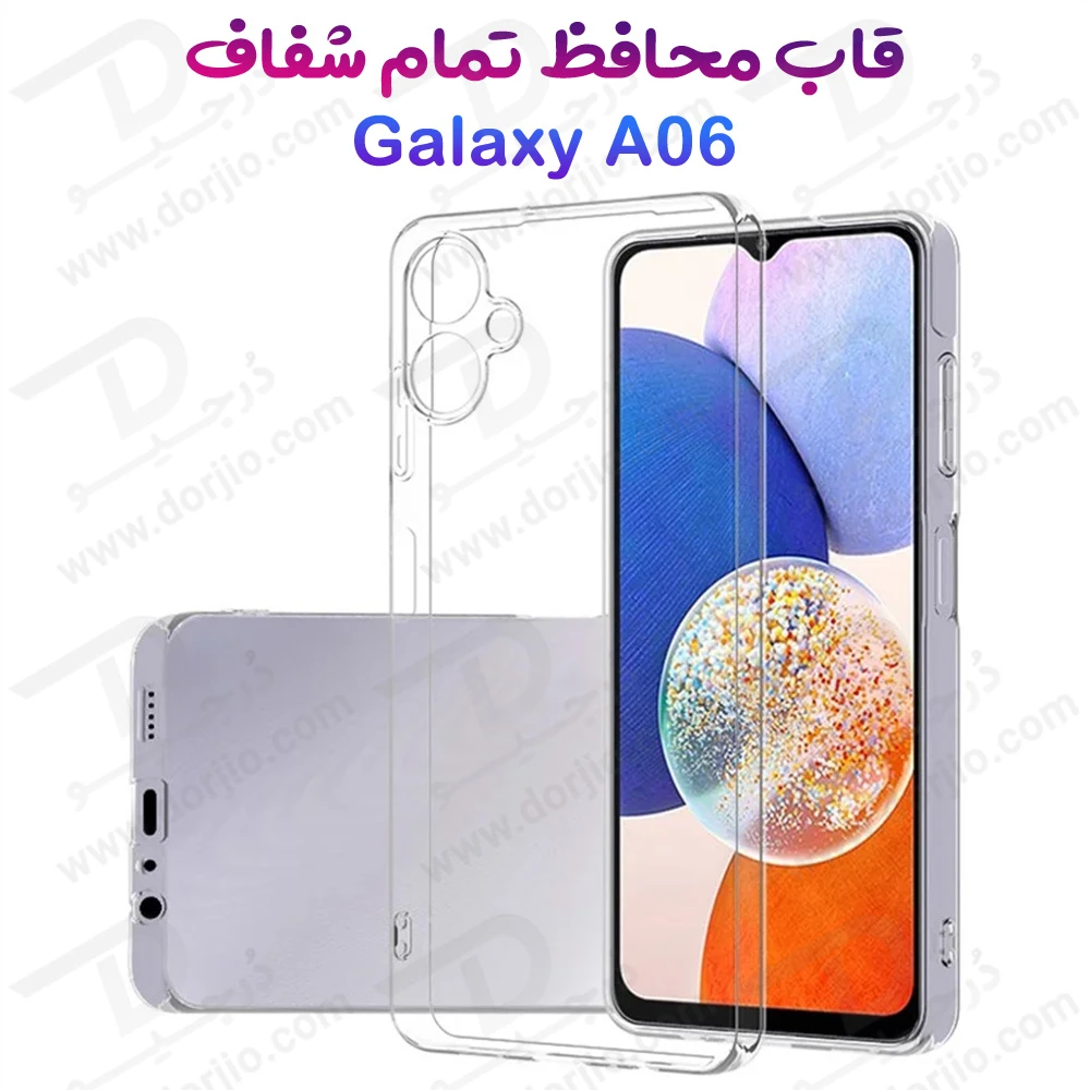 کریستال کاور تمام شفاف Samsung Galaxy A06