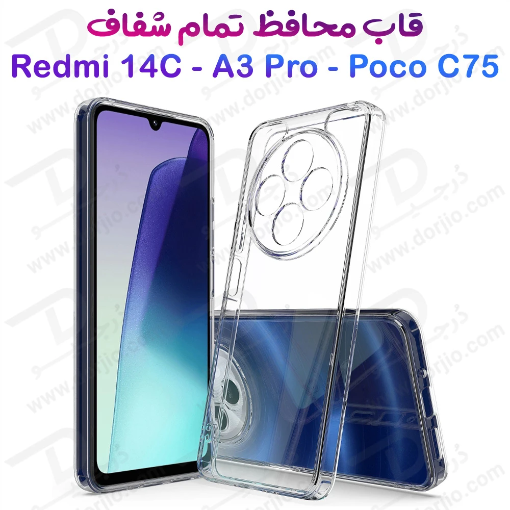 خرید کریستال کاور تمام شفاف Xiaomi Redmi 14C